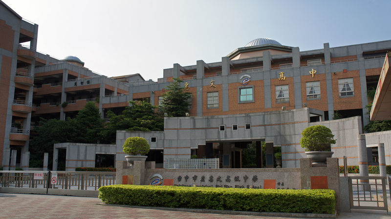 File:Taichung City Municipal Hui-Wen High School.JPG