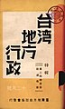 於 2016年11月27日 (日) 12:18 版本的縮圖