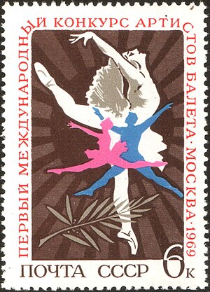 The Soviet Union 1969 CPA 3758 stamp (Ballet Dancers).jpg