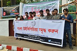 Wiki gathering at Chittagong Central Shahid Minar in 2016 (07).jpg