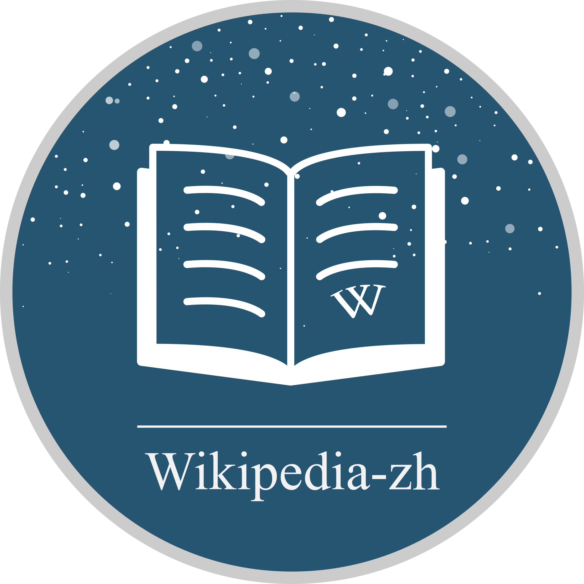 2048px-Wikipedia_zh_Book_logo2.svg.png