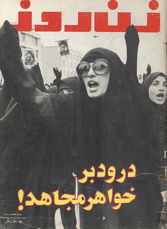 File:Zan-e Rooz cover, Issue 706 - 13 January 1979.jpg - Wikimedia 