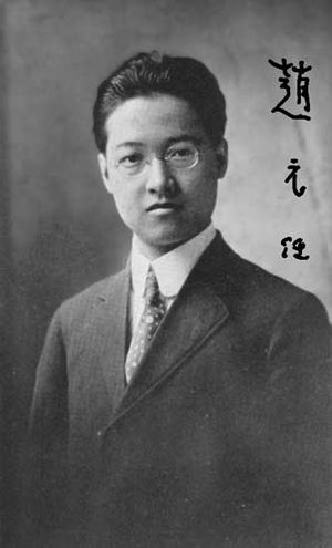 Zhao Yuanren.jpg