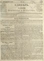 Газета «Кавказ». 1850. №098.pdf