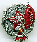 Знак «Заслуженный мастер спорта СССР».