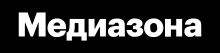 Лого Медиазона.svg