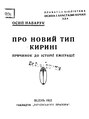 Мініатюра для версії від 14:41, 3 липня 2023