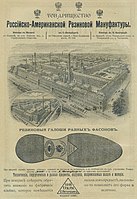 Reklama Zakładu z 1899 roku
