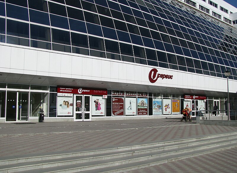 File:Сервис-центр Utel.jpg