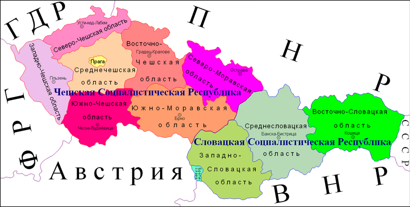 Страны чехословакии. Распад Чехословакии карта. Чехословацкая Социалистическая Республика на карте. Чехословацкая Социалистическая Республика ЧССР карта. Распад Чехословакии на Чехию и Словакию карта.