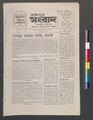 ২২:৫৮, ১৫ মে ২০২৩-এর সংস্করণের সংক্ষেপচিত্র