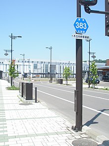 北海道道383号木古内停車場線・道道番号及び路線名標識（2019年5月撮影）.jpg