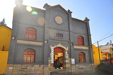 File:嵩明杨林兰公祠.jpg