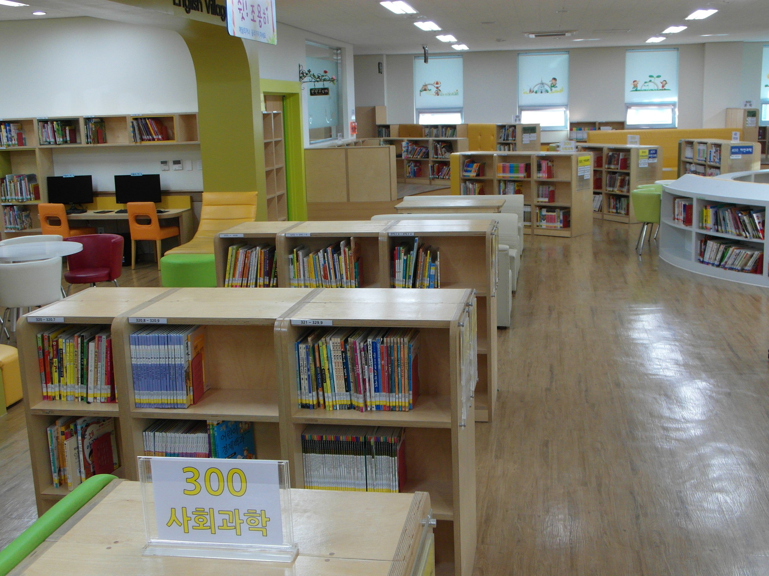 파일:서산어린이도서관 자료실.jpg - 위키백과, 우리 모두의 백과사전