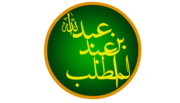Miniatiūra antraštei: Abdula ibn Abdas al-Mutalibas