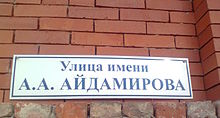 Aydamirov street.jpg