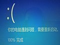 BSoD in a Windows 10 (Version 1809) in Westmin Plaza, Guangzhou, PRC 20220515 (Enlarged View).jpg