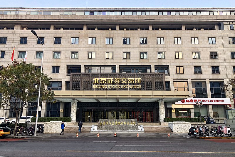 File:Beijing Stock Exchange (20211116161935).jpg