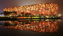 北京國家體育場； 花名叫「鳥巢」。