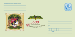 Герб Беловежской пущи на художественном маркированном конверте Белоруссии 2009 года — 600 лет заповедности Беловежской пущи 