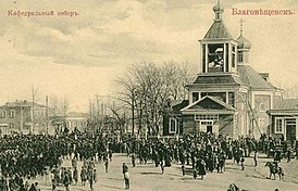 Catedral de Blagoveschensk.jpg