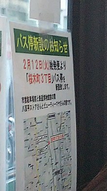 けんちゃんバス Wikiwand