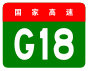 alt = Rongcheng - Wuhai Expressway Schild