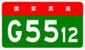 alt=Jincheng–Xinxiang Expressway\n shield