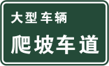 File:China road sign 路 76a.svg