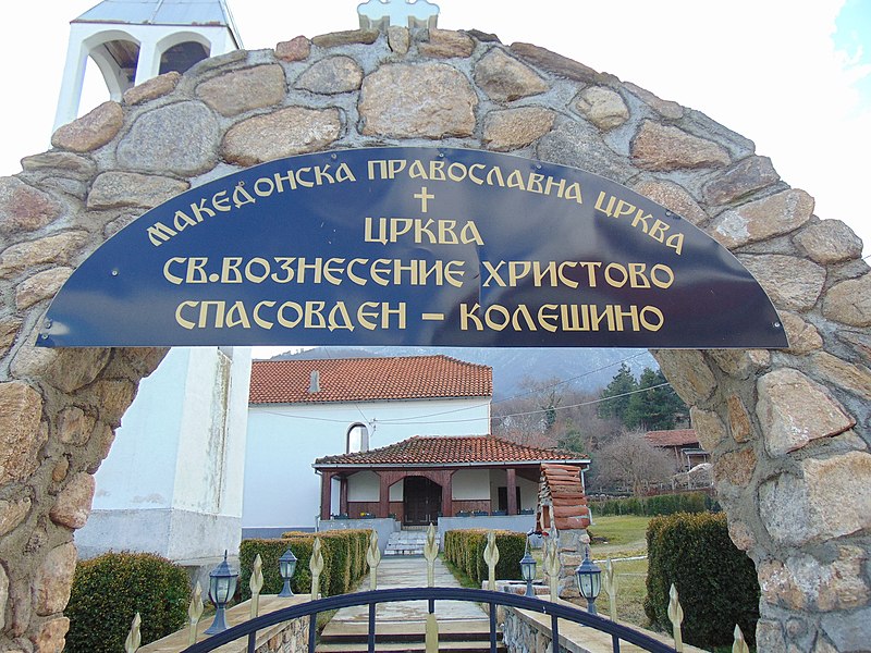 File:Church of the Ascension of Jesus (Kolešino) (1).jpg