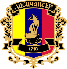 Coat of arms of Lysychansk.svg