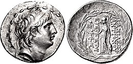 Coin of Antiochus VII Euergetes.jpg