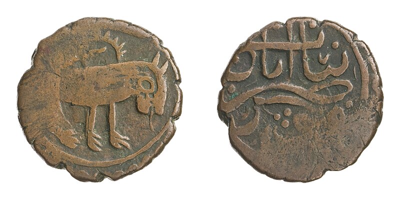 File:Copper alloy falus, Panahabad, minted between 1783–1784.jpg