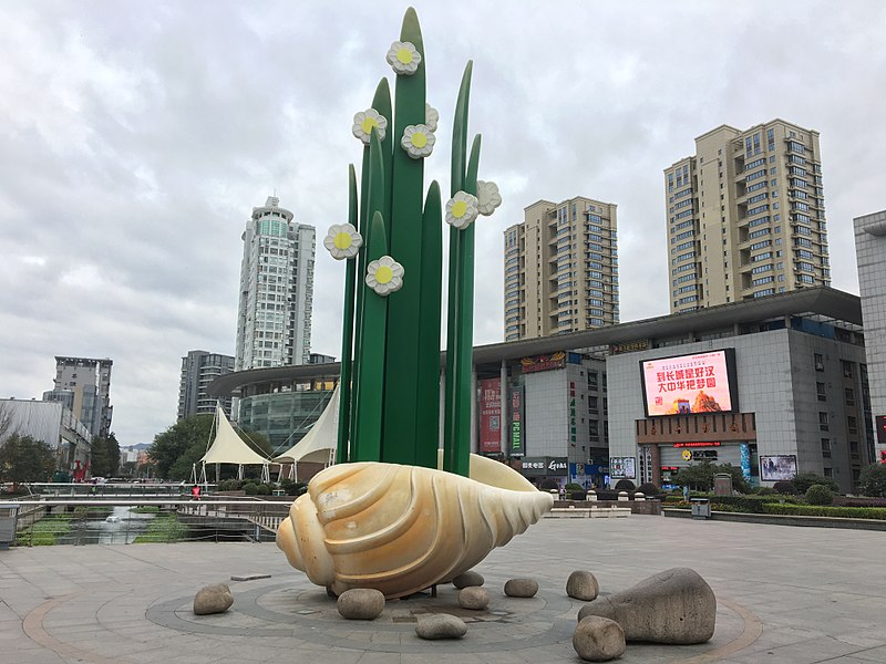 File:Dinghai Cultural Square.jpg