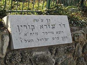 Ezra Korin Garden, Ramat Gan.JPG