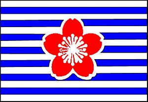 Flag of Coastal Safety Force of Japan 2012-03-04.jpg