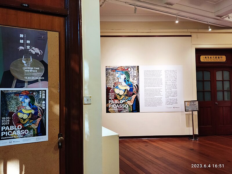 File:HK Mid-levels Pokfulam Road 香港大學 HKU campus Art Gallery exhibition Pablo Picasso art glass painting June 2023 Px3 01.jpg