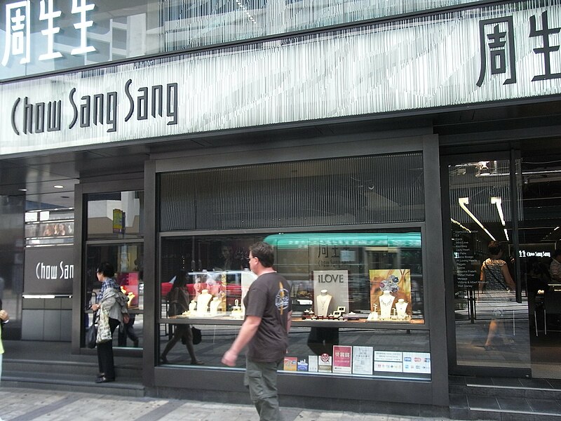 File:HK TST 30 Canton Road Silvercord shop Chow Sang Sang Aug-2012.JPG