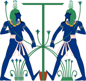 Хапи, изображён в виде двух божеств, символически связывающих Верхний и Нижний Египет вместе