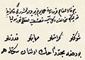 Response (ca. 1788) of Selim III on a memorandum regarding printing "İslâmbol" instead of "Kostantiniye" on new coins: "My Deputy Grand Vizier! My imperial decree has been that, if not contrary to current law, the word of Konstantiniye is not to be printed."