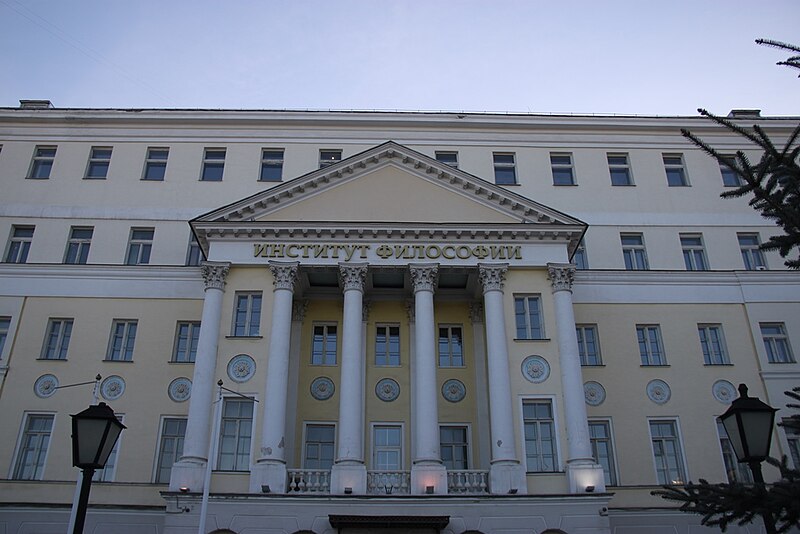 File:Institute of Philosophy of the Russian Academy of Sciences ,Moscow, Russia (39640686340).jpg