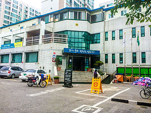 장지동주민센터