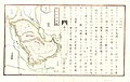 Japanese Map of Saudi Arabia-1874-Published by Naitoペルシャ湾 1874年の地図