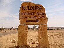 Kuldhara Heritage Resort signboard KULDHARA HERITAGE VILLAGE, JAISALMER.JPG