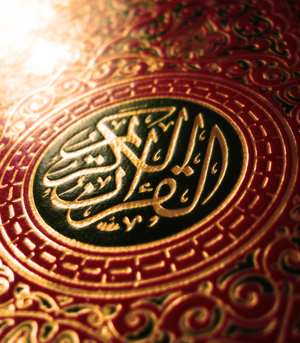 Koran cover calligraphy.PNG