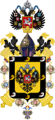 CoA minore del Granduca Mikhail Nikolaevich di Russia.svg