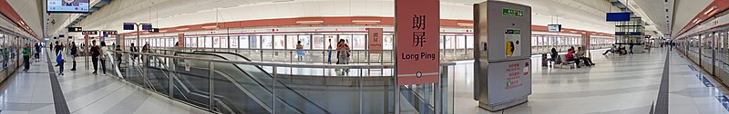 File:Long Ping Station 2017 12 part4.jpg