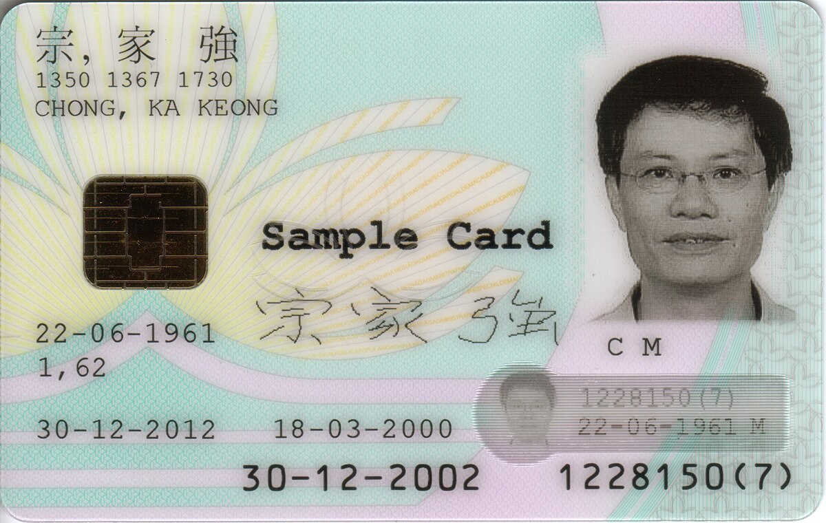 Chinese identity. Resident Identity Card Китай. Китайский ID Card. ID карта китайца. Китайское удостоверение.