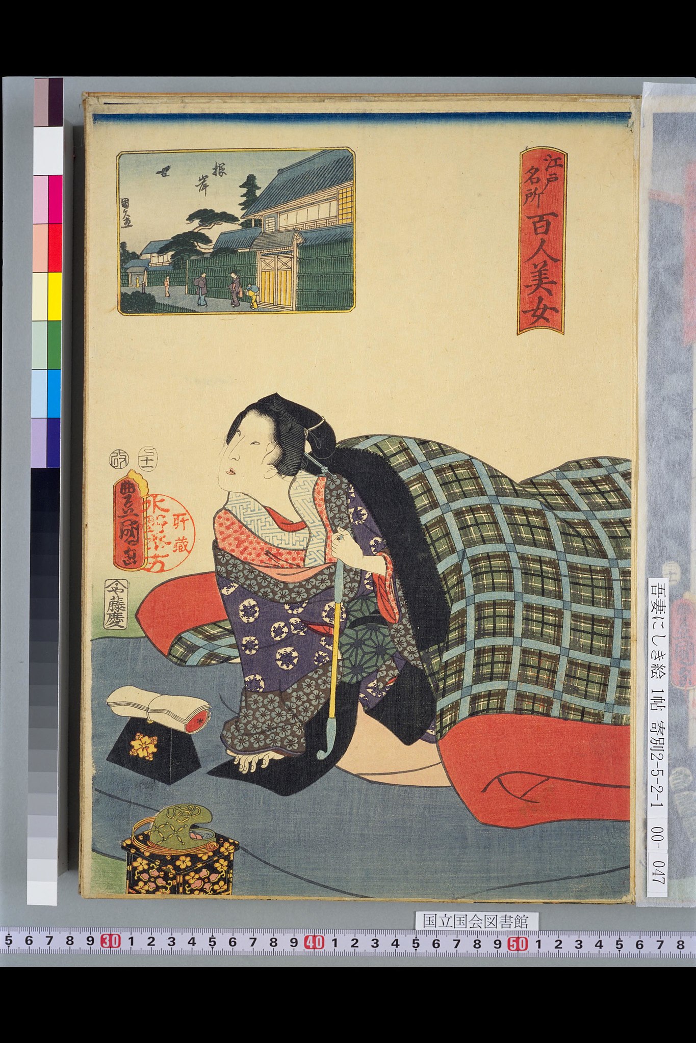 File:NDL-DC 1303843-Utagawa Kunisada Kunihisa II-江戸名所百人