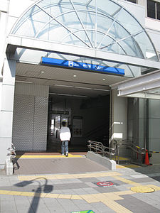 Nagoya-métro-H22-Fujigaoka station-entrée-3-20100317.jpg